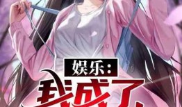 娱乐吃瓜酱小说网文,揭秘娱乐圈背后的秘密与八卦